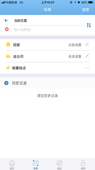 真情巴士e行app1