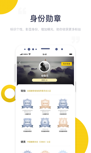 海健身app1
