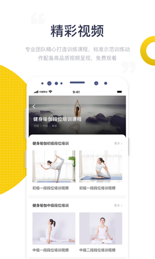 海健身app2