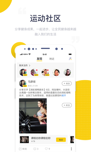 海健身app4