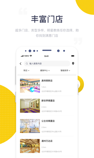 海健身app5