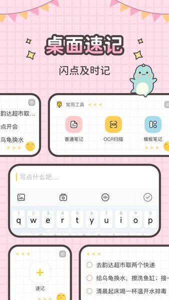指尖笔记1