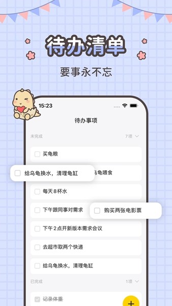 指尖笔记3