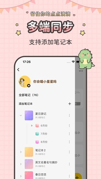 指尖笔记2