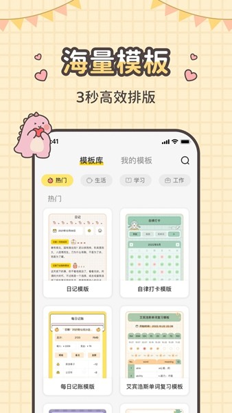 指尖笔记4