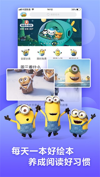 咿啦看书绘本故事4
