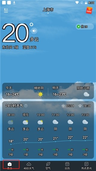 知雨天气预报