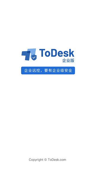 todesk远程控制下载