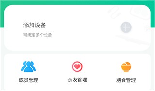 好体知体脂秤app下载