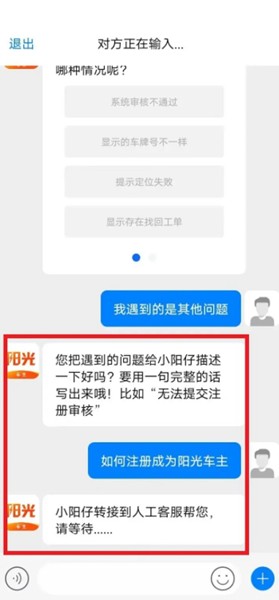 阳光车主app下载