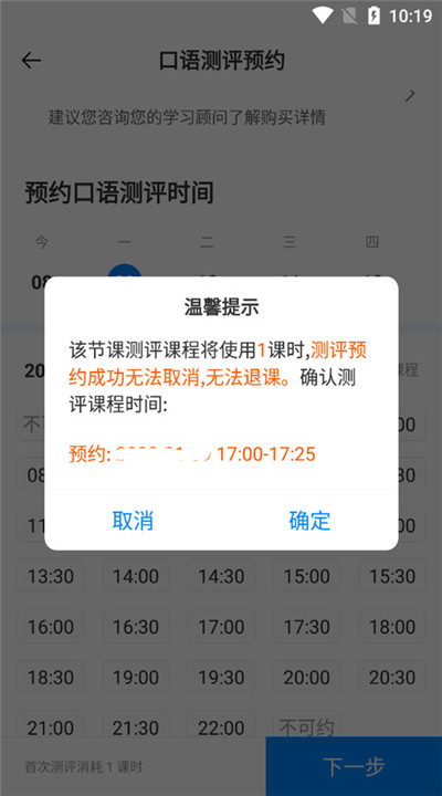 说客英语app手机版