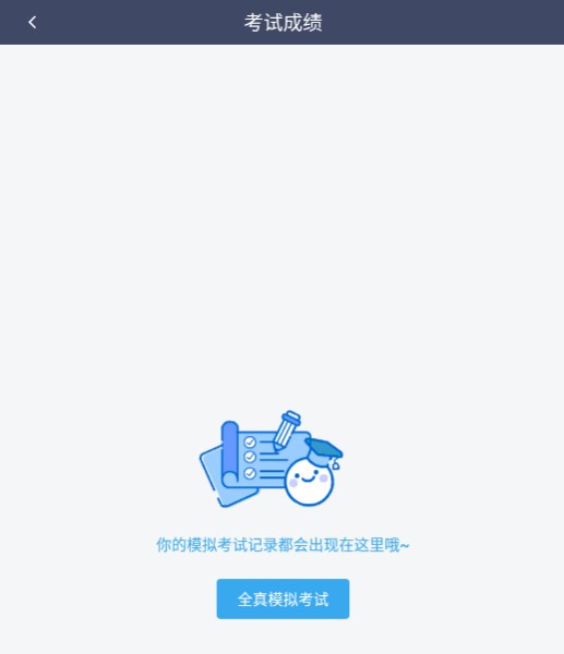 车轮驾考通app