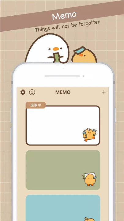 duckmemo2