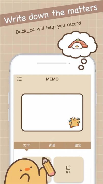 duckmemo4