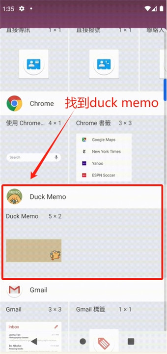 duckmemo