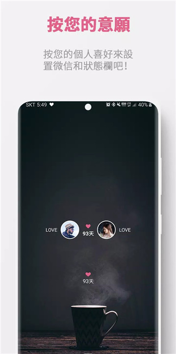 情侣dday软件5
