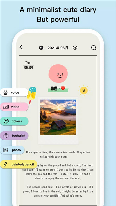 emmo心情日记2