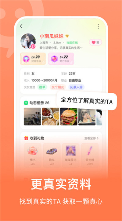 连信app安卓版下载1