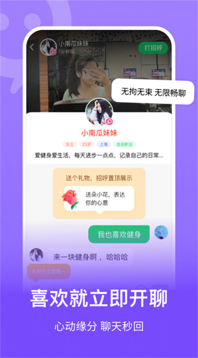 连信app安卓版下载2