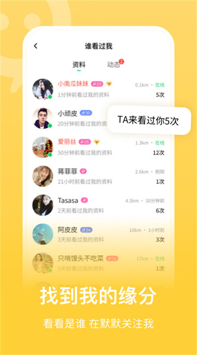 连信app安卓版下载3