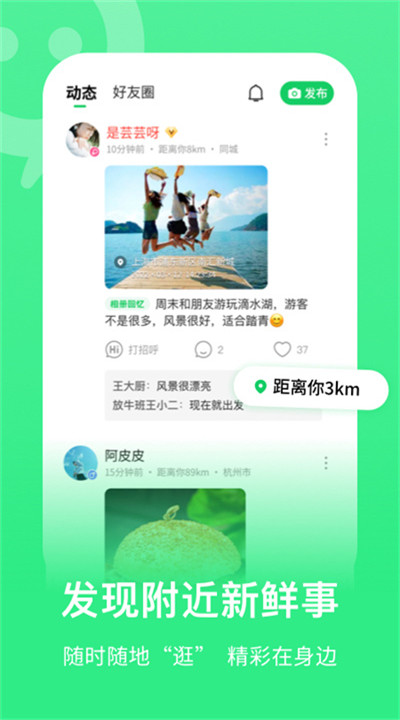 连信app安卓版下载4