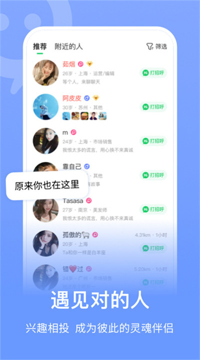 连信app安卓版下载5