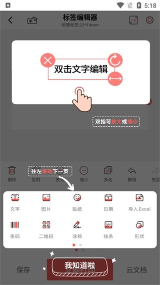 印小签app