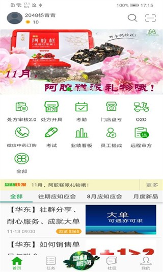 大参林百科app