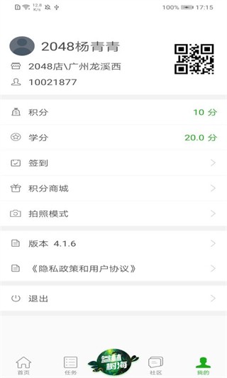 大参林百科app