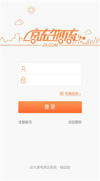 京管家app下载2