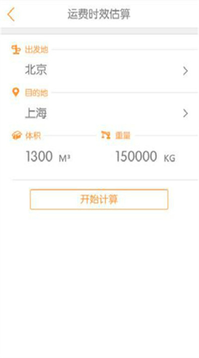 京管家app下载3