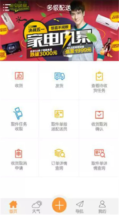 京管家app下载5