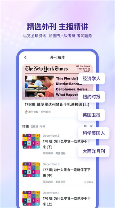 可可英语手机版下载1