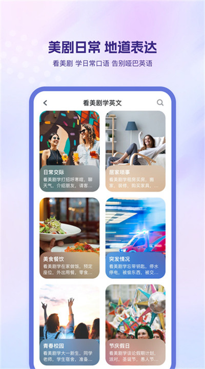 可可英语手机版下载3