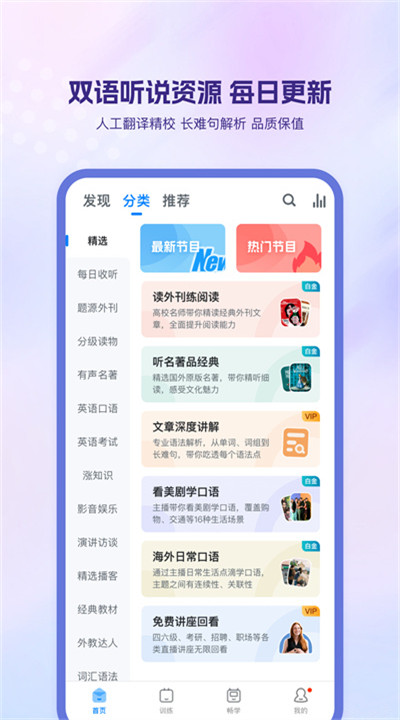 可可英语手机版下载5