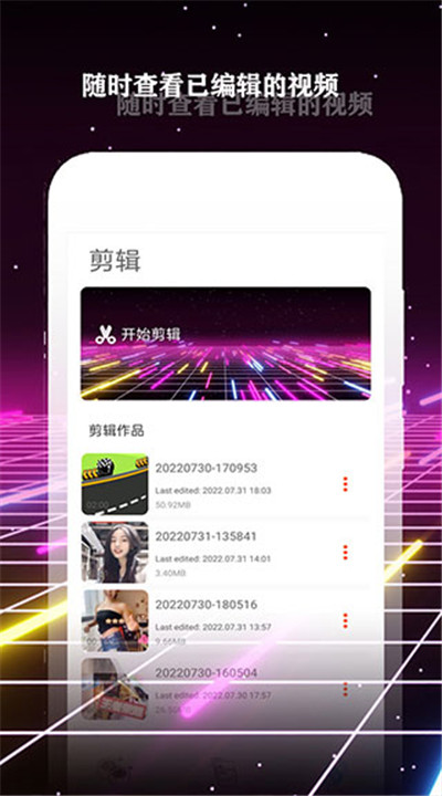 酷影视频剪辑app手机版5