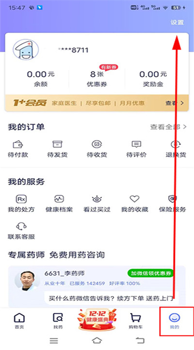 1号药店app安卓版下载