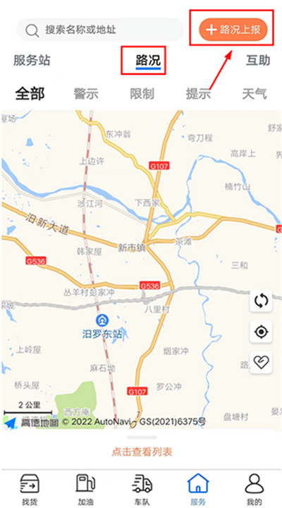 货运中国app下载