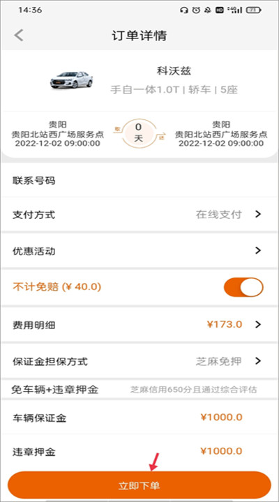 天下行租车app手机版下载