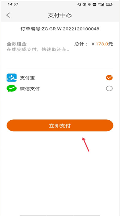 天下行租车app手机版下载