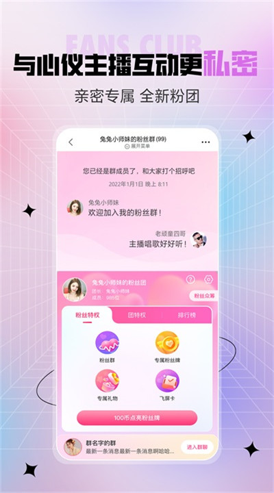 六间房秀场app手机版2