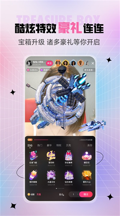 六间房秀场app手机版4