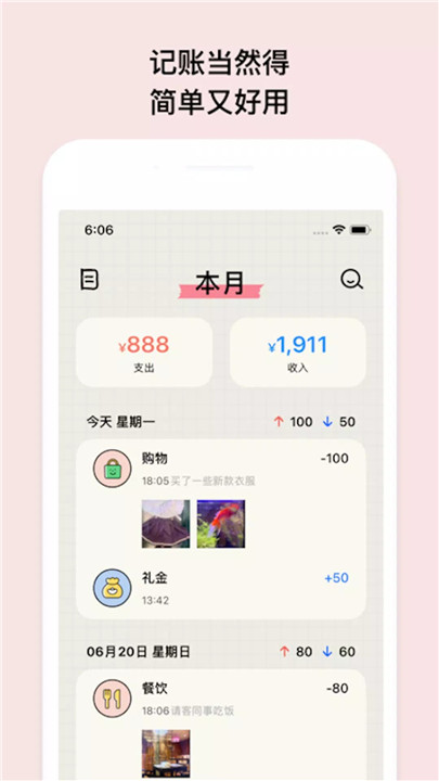 emmo小账本1