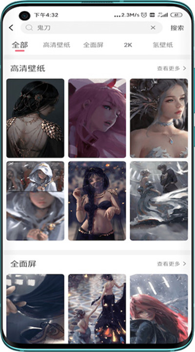元气壁纸app下载1