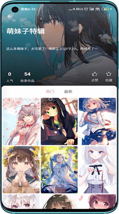 元气壁纸app下载2