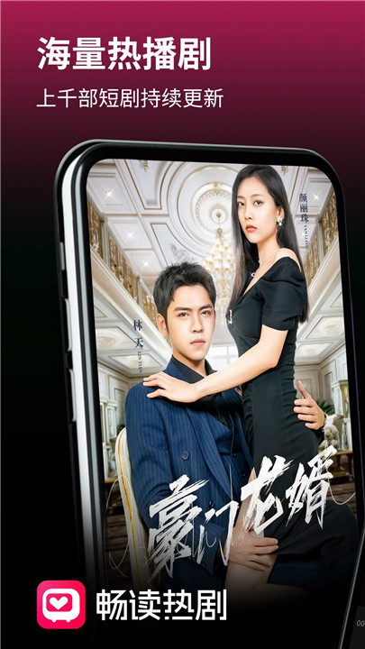 畅读热剧1