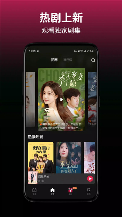 畅读热剧3