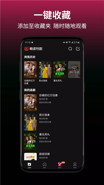 畅读热剧5