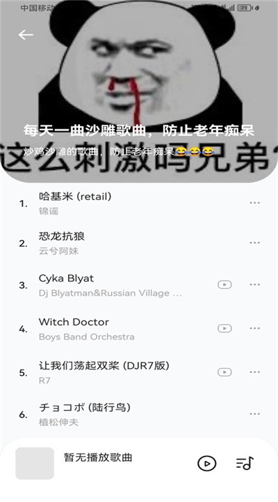 音乐时刻app下载2