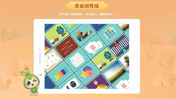 专注世界app手机版2